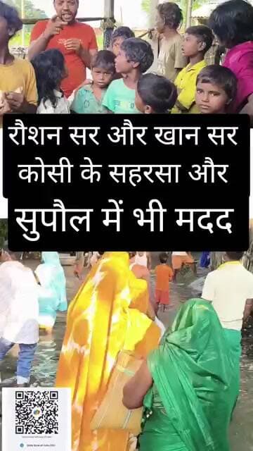 मदद के लिए आगे आये!!
