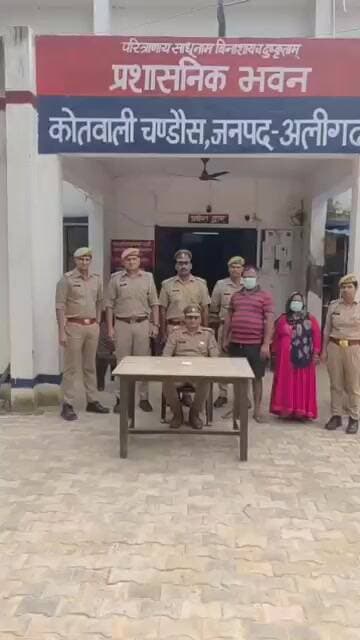 #चण्डौस दुष्कर्म की झूठी सूचना, साजिश के तहत रंगदारी के आरोप में महिला सहित 2 गिरफ्तार