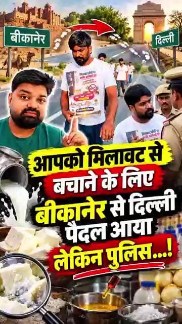 सावधान🚨 आप भी मिलावट वाला खाना खाते हैं? #foodreality #Food #Delhi #breakingnews #politics #India