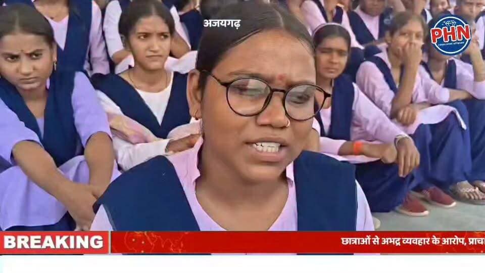 छात्राओं से अभद्र व्यवहार के आरोप, प्राचार्य को हटाने की मांग,राज्यपाल के नाम सौंपे ज्ञापन में छात्रों ने सात दिन में कार्रवाई नहीं होने पर आंदोलन की दी चेतावनी