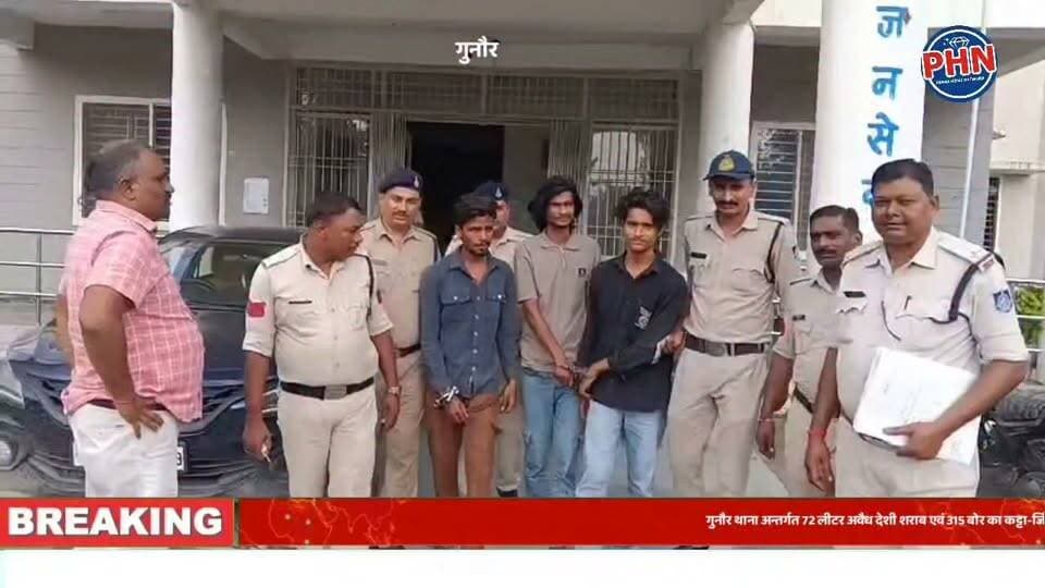 गुनौर में पुलिस का बड़ा एक्शन, 72 लीटर अवैध शराब के साथ कट्टा-जिंदा कारतूस बरामद,बलेनो कार से शराब की तस्करी का खुलासा, 3 आरोपी गिरफ्तार पुलिस ने करीब 7.40 लाख रुपये की शराब, हथियार और कार की जब्त
