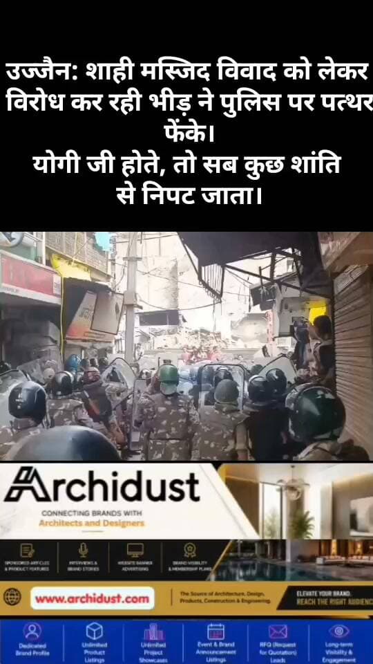 MP: मस्जिद गेट तोड़े जाने पर हिंसा, पुलिस ने लाठीचार्ज और गैस छोड़ी
सिंहस्थ 2028 के लिए रोड चौड़ीकरण के दौरान मस्जिद गेट गिराने पर प्रदर्शन हिंसक। पुलिस का सख्त एक्शन। CM मोहन यादव बोले — विकास में कोई बाधा नहीं।
पूरी जानकारी: https://www.bharatnamanews.com
#MadhyaPradesh #Mandsaur #Simhastha2028 #MosqueDemolition #PoliceAction #LathiCharge #TearGas #CMMohanYadav #सिंहस्थ #मंदसौर #मस्जिद_गेट #पुलिस_एक्शन #लाठीचार्ज #आंसू_गैस #मोहन_यादव #MPNews #ViralVideo #BreakingNews #MadhyaPradeshPolice #Simhastha #RoadWidening #Protest #Violence #Trending #BharatNamaNews