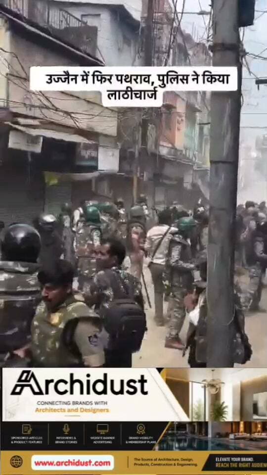 🚨 MP में हिंसा भड़की! सिंहस्थ रोड चौड़ीकरण के लिए मस्जिद गेट गिराने पर बवाल, पुलिस का सख्त एक्शन
मध्य प्रदेश के मंदसौर में सिंहस्थ 2028 की तैयारियों के तहत रोड चौड़ीकरण के दौरान एक मस्जिद का गेट गिराए जाने पर विवाद भड़क गया। मामला इतना बढ़ा कि प्रदर्शन हिंसक हो गया।
🔥 क्या हुआ:
• सिंहस्थ रोड चौड़ीकरण के लिए मस्जिद का गेट तोड़ा जा रहा था
• इसका विरोध करने पर प्रदर्शनकारियों ने हिंसा शुरू कर दी
• पुलिस ने भीड़ को तितर-बितर करने के लिए लाठीचार्ज और आंसू गैस का इस्तेमाल किया
• मौके पर भारी पुलिस बल तैनात
📌 CM मोहन यादव का रुख:
सीएम मोहन यादव ने साफ किया है कि शहर के विकास के लिए जब वे खुद अपना पैतृक घर छोड़ने से नहीं हिचकिचाए, तो किसी को भी प्रगति रोकने का हक नहीं है।
यह मामला एक बार फिर विकास और विरोध के बीच टकराव को दिखाता है। सिंहस्थ जैसे बड़े आयोजन के लिए जरूरी है कि सभी पक्ष सामंजस्य बनाएं।
पूरी खबर पढ़ें: https://www.bharatnamanews.com
#MadhyaPradesh #Mandsaur #Simhastha2028 #MosqueDemolition #PoliceAction #LathiCharge #TearGas #CMMohanYadav #सिंहस्थ #मंदसौर #मस्जिद_गेट #पुलिस_एक्शन #लाठीचार्ज #आंसू_गैस #मोहन_यादव #MPNews #ViralVideo #BreakingNews #MadhyaPradeshPolice #Simhastha #RoadWidening #Protest #Violence #Trending #BharatNamaNews