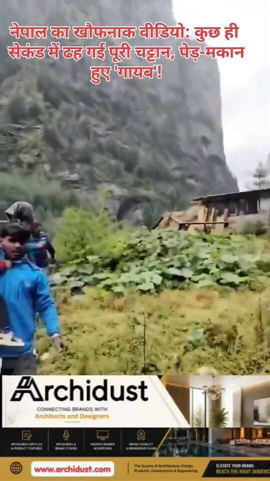 🚨 नेपाल का खौफनाक वीडियो... कुछ ही सेकंड में ढह गई पूरी चट्टान, पेड़-मकान हुए 'गायब'
नेपाल के मनांग जिले के चामे का बताया जा रहा यह वीडियो उस वक्त का है, जब अचानक एक विशाल चट्टान ढह गई। चट्टान के साथ उस पर खड़े पेड़ और मकान भी पलभर में नीचे गिरते नजर आए।
😱 घटना के दौरान मची अफरातफरी
वीडियो में साफ सुना जा सकता है कि एक महिला रोते हुए चिल्ला रही है। आसपास के लोग अपनी जान बचाने के लिए इधर-उधर भागते दिख रहे हैं। पूरा इलाका धूल और मलबे से भर गया।
🌊 बाढ़ का खतरा
अधिकारियों ने चेतावनी दी है कि भूस्खलन के कारण मार्स्यांगडी नदी का बहाव रुक गया है, जिससे निचले इलाकों में बाढ़ का खतरा बढ़ गया है। प्रशासन ने आसपास के लोगों को सतर्क रहने की सलाह दी है।
📌 अब तक की जानकारी
घटना में किसी के हताहत होने की आधिकारिक पुष्टि नहीं हुई है। राहत और बचाव कार्य जारी है।
पूरी खबर पढ़ें: https://www.bharatnamanews.com
#Nepal #Landslide #ViralVideo #Manang #Chame #FloodAlert #नेपाल #भूस्खलन #वायरल_वीडियो #मनांग #चामे #बाढ़_का_खतरा #NepalLandslide #BreakingNews #ShockingVideo #NaturalDisaster #मार्स्यांगडी #नदी #तबाही #NepalNews #Viral #Trending #BharatNamaNews #खौफनाक_वीडियो #पेड़_मकान_गायब #चट्टान_ढही
