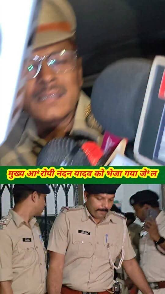 जमुई कां*ड के मुख्य आ*रोपी नंदन यादव को भेजा गया जे*ल इस मामले में जमुई SP क्या कह रहे हैं #viralvideo #trendingvideo #jamui #bihar #hpnewsjamui