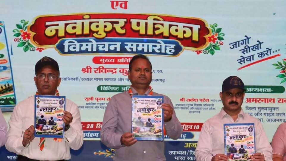 हरिऔध कला भवन मैं पत्रिका का हुआ विमोचन
