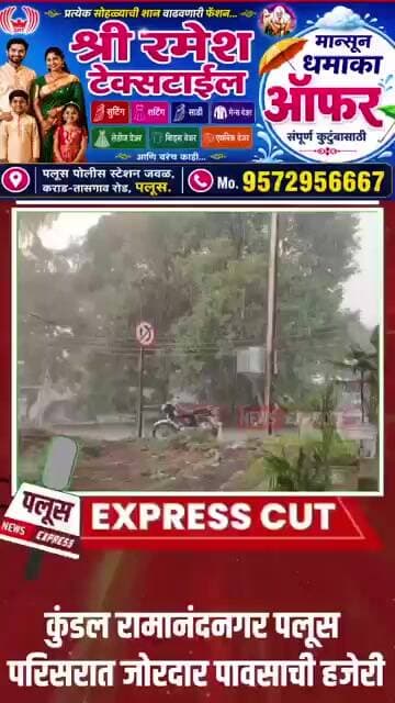 #news #marati #rain #water #marathi #viralvideo #video #shorts