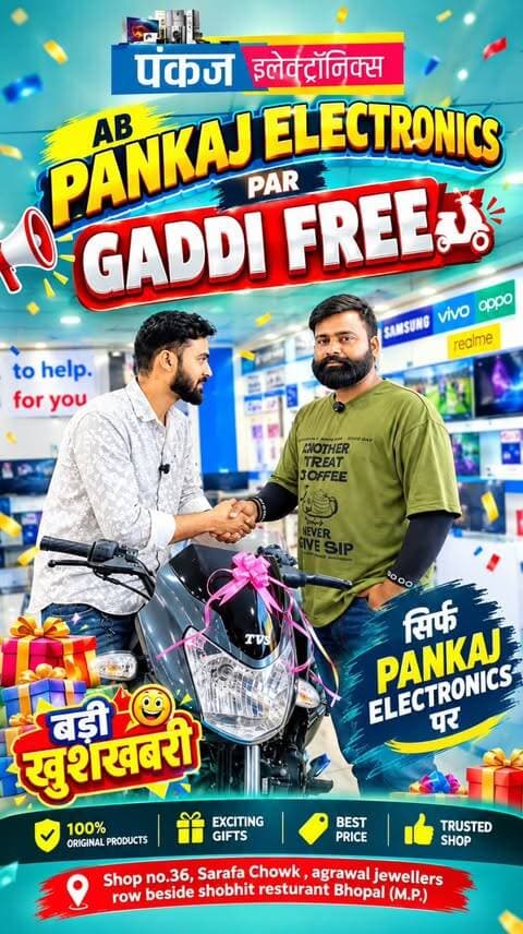 🎉 AB PANKAJ ELECTRONICS PAR GADDI FREE! 🎉
Shopping ke saath badi khushkhabri! 😍🛵
Pankaj Electronics par shopping karein aur paayein exciting offers, gifts aur special deals. 🎁📱✨
📍 Shop No. 36, Sarafa Chowk, Agrawal Jewellers Row ke Beside, Shobhit Restaurant ke paas, Bhopal (M.P.)
📞 9302204320 | 9303056582
👉 Offer ki poori details aur eligibility ke liye store par zaroor sampark karein.
❤️ Pankaj Electronics – Aapki Shopping, Aapki Khushi!
#PankajElectronics #GaddiFree #FreeBike #BikeOffer #MegaOffer BigOffer ElectronicsShop Bhopal BhopalShopping BhopalMarket MobileShop MobileOffers PhoneOffers ElectronicsOffers GiftOffer FreeGift ShoppingOffer MegaDeal DhamakaOffer TrendingReels ViralReels ReelsIndia InstagramReels ExplorePage Trending Viral BhopalReels