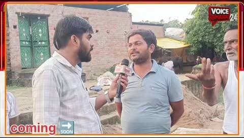 रात 10 बजे घर पहुंचे पूर्व विधायक राकेश सिंह 12 घंटे में बिछ गई इंटरलॉकिंग!
रायबरेली के सताँव ब्लॉक के ग्राम बरदर में तेरहवीं वाले घर पहुंचे पूर्व विधायक राकेश प्रताप सिंह से ग्रामीणों ने दर्द बयां किया कि रास्ते में कीचड़ होने से रिश्तेदार कैसे आएंगे। पूर्व विधायक ने लिया तत्काल एक्शन। नतीजा यह रहा कि महज 12 घंटे के भीतर रास्ते पर इंटरलॉकिंग बिछ गई।
#voicebharat24 #reelsvideoシ #reelsviralシ #रायबरेली #लखनऊ Harchandpur RakeshSingh फतेहपुर delhi RaebareliPolice lucknow