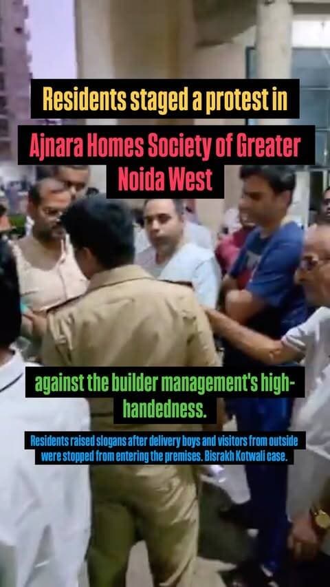 Residents staged a protest in Ajnara Homes Society of Greater Noida West against the builder management’s high-handedness. Residents raised slogans after delivery boys and visitors from outside were stopped from entering the premises. Bisrakh Kotwali case.
#noida #greaternoidawest #thisisnoidacity #ajnarahomes