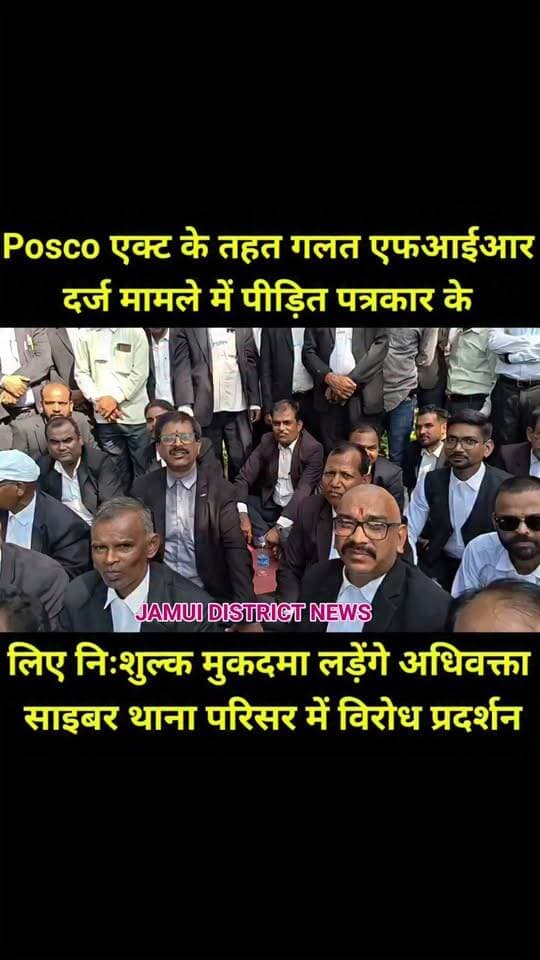 साइबर थाना में अधिवक्ताओं का विरोध प्रदर्शन इस दौरान अधिवक्ताओं ने किया बड़ा घोषणा
#Jamui districtnews #jamuinews #NandanYadav#rjd#Bjp#CrimeNews #court #jamui #विधिकसंघ #साइबरथाना #BiharNews