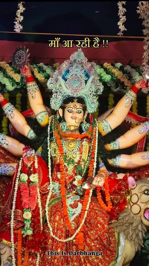 माँ दुर्गा सब पर अपनी कृपा बनाए रखें। 🙏
जय माता दी 🚩
माँ की मुस्कान ही मेरी सबसे बड़ी खुशी है। 🌸
जय जितिया माता 🙏
मेरा दरभंगा ❤️ मेरी शान!
Please follow @this_is_darbhanga
#darbhanga #explorepage #trending #durgapuja #maa