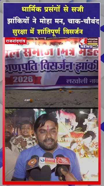 विसर्जन झांकी । #cgviral #bakti #shortvideo