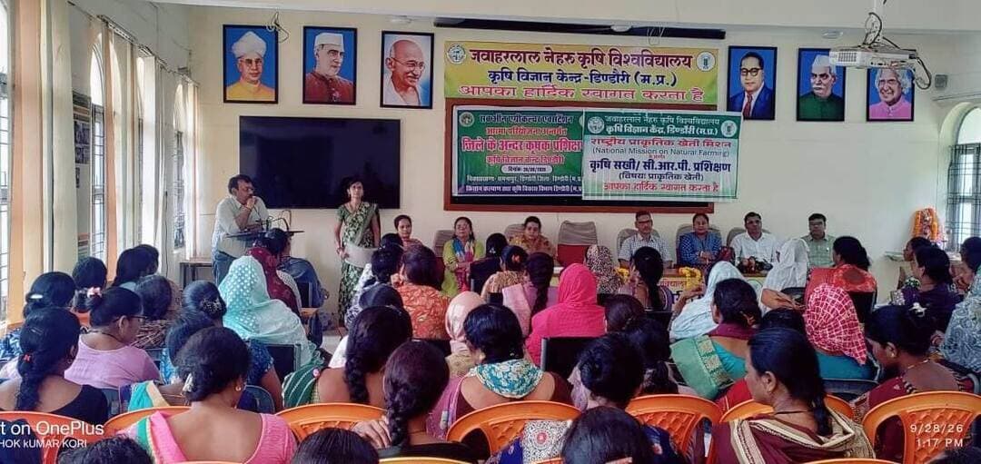*प्राकृतिक खेती को बढ़ावा देने कृषि सखियों को दिया प्रशिक्षण*
*स्थानीय संसाधनों के उपयोग और कम लागत में टिकाऊ खेती अपनाने पर जोर*
कृषि विज्ञान केंद्र, डिंडौरी में प्राकृतिक खेती को बढ़ावा देने तथा कृषकों को प्राकृतिक खेती की तकनीकों, लाभ एवं व्यावहारिक पहलुओं से अवगत कराने के उद्देश्य से प्राकृतिक खेती कार्यशाला सह जिले के अंदर कृषक प्रशिक्षण आयोजित किया गया। कार्यक्रम कलेक्टर श्रीमती अंजू पवन भदौरिया के निर्देशन तथा उपसंचालक कृषि डॉ. राजेश सिंह चौहान, परियोजना संचालक आत्मा श्रीमती अरुणिमा सेन एवं कृषि विज्ञान केंद्र के वरिष्ठ वैज्ञानिक डॉ. के.के. देशमुख के मार्गदर्शन में हुआ। कार्यशाला में जिले के विभिन्न विकासखंडों से चयनित कृषि सखियों ने सहभागिता की। प्रशिक्षण का उद्देश्य रासायनिक आदानों पर निर्भरता कम करने, स्थानीय संसाधनों के उपयोग से कम लागत में टिकाऊ एवं पर्यावरण-अनुकूल खेती को बढ़ावा देना रहा।
कार्यशाला में कृषि विशेषज्ञों एवं वैज्ञानिकों ने प्राकृतिक खेती की अवधारणा, जीवामृत, बीजामृत, घनजीवामृत, आच्छादन एवं वाफसा जैसी तकनीकों के साथ मधुमक्खी पालन की उपयोगिता की जानकारी दी। साथ ही मृदा स्वास्थ्य, मृदा में जैविक गतिविधियों को बढ़ाने, कृषि लागत कम करने तथा खेत स्तर पर प्राकृतिक खेती अपनाने की व्यावहारिक तकनीकों पर चर्चा की गई। कृषकों एवं कृषि सखियों की जिज्ञासाओं का समाधान करते हुए विभिन्न फसलों में प्राकृतिक खेती की संभावनाओं एवं आवश्यक सावधानियों की जानकारी दी गई। प्रशिक्षण डॉ. के.के. देशमुख, डॉ. पी.एल. अंबुलकर, डॉ. गीता सिंह, श्री अवधेश कुमार पटेल, श्रीमती रेणु पाठक एवं कु. श्वेता मसराम द्वारा दिया गया।
कार्यक्रम में कृषि विभाग एवं आत्मा परियोजना से श्री जगदीश बिसेन, श्रीमती आरती चौरसिया, श्री अशोक कोरी एवं श्री संतोष उइके सहित सभी विकासखंडों से चयनित कृषि सखियां उपस्थित रहीं। कृषि विभाग, आत्मा परियोजना एवं कृषि विज्ञान केंद्र के अधिकारियों एवं वैज्ञानिकों ने प्राकृतिक खेती की तकनीकों को ग्राम स्तर तक पहुंचाने तथा अधिक से अधिक किसानों को इससे जोड़ने पर जोर दिया। कृषि सखियों से अपेक्षा की गई कि वे प्रशिक्षण में प्राप्त जानकारी को अपने-अपने क्षेत्रों के किसानों तक पहुंचाकर प्राकृतिक खेती के प्रति जागरूकता बढ़ाएं तथा जिले में प्राकृतिक खेती एवं मधुमक्खी पालन को प्रोत्साहित करने में सक्रिय भूमिका निभाएं
#sevasankalapabhiyan2026 #collectordindori #jansamparkdindori #NaturalFarming #KrishiSakhi #SustainableAgriculture #DindoriNew #OrganicFarming #Beekeeping #SoilHealth #AtmaProject #Jeevamrut #EcoFriendlyFarming #dindori