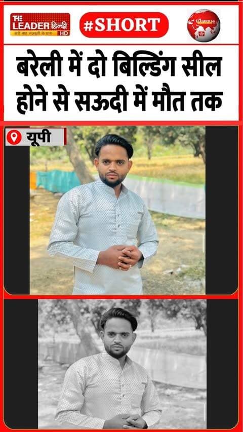 ख़बरें और भी हैं, देखते रहिए द लीडर हिंदी...