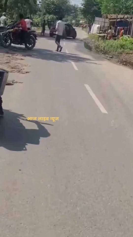 ये वीडियों काफी तेजी से शोशल मीडिया पर वायरल हो रहा हैं..मामला सुपौल का बताया जा रहा हैं..दिन दहाड़े कार सवार अपराधी नें गोलीबारी कर भाग रहा हैं...ज्यादा से ज्यादा शेयर कीजिए ताकि प्रशासन अपराधी को पकड़ कर कड़ी से कड़ी कार्रवाई करें..धन्यवाद