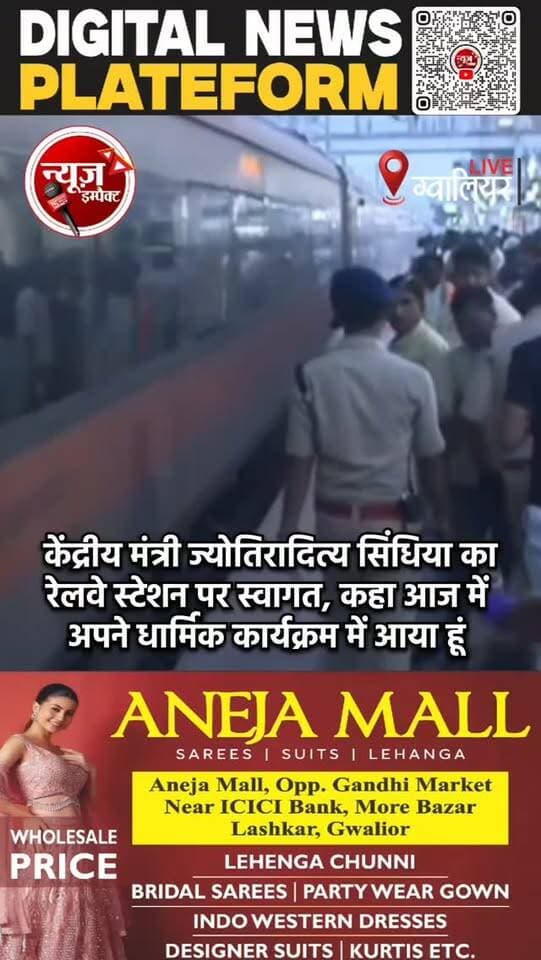 केन्द्रीय मंत्री ज्योतिरादित्य सिंधिया आज शाम को ग्वालियर पहुंचे इस दौरान रेलवे स्टेशन पर उनका बीजेपी कार्यकर्तोओ द्वारा जौरदार स्वागत किया।सिंधिया रेलवे स्टेशन से सीधे गोरखी स्थित देवघर पहुंचे जहां पर वो धार्मिक कार्यक्रम मे शामिल हुए इस दौरान उनसे जब मुख्य चुनाव आयोग को लेकर सबाल किए तो उन्होने सबाल यह कहकर टाल दिया कि वह धार्मिक कार्यक्रम मे शामिल होने के लिए आए है इसलिए इस समय राजनेतिक किसी भी सबाल का जवाब नही दे सकते।
#newsimpact #gwaliorpolice #gwaliornews #gwaliorcity #jyotiradityascindia