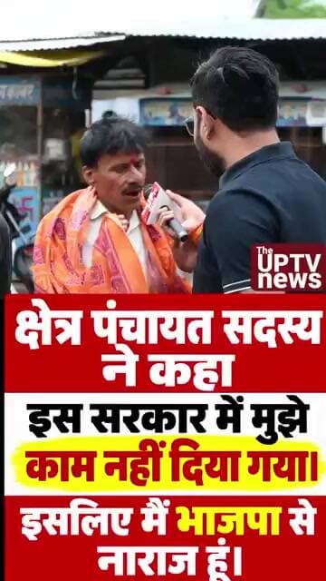 क्षेत्र पंचायत सदस्य ने कहा हमें इस सरकार कोई लाभ नहीं मिला !