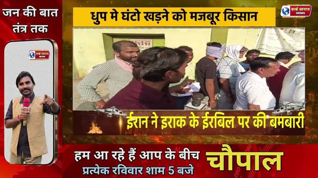 ई टोकन के बाद भी खाद के लिए घंटो धूप मे खड़े किसान #virałreels #shortvideofbreels #HARDA
