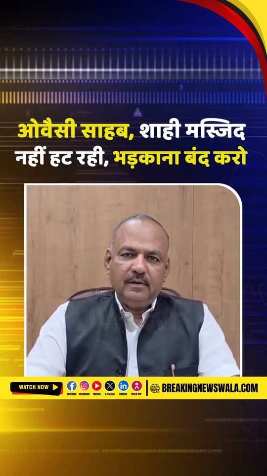 उज्जैन शाही मस्जिद विवाद पर वक्फ बोर्ड अध्यक्ष सनवर पटेल का बड़ा बयान, बोले ओवैसी साहब लोगों को भड़काना बंद कीजिए; देखें! VIDEO