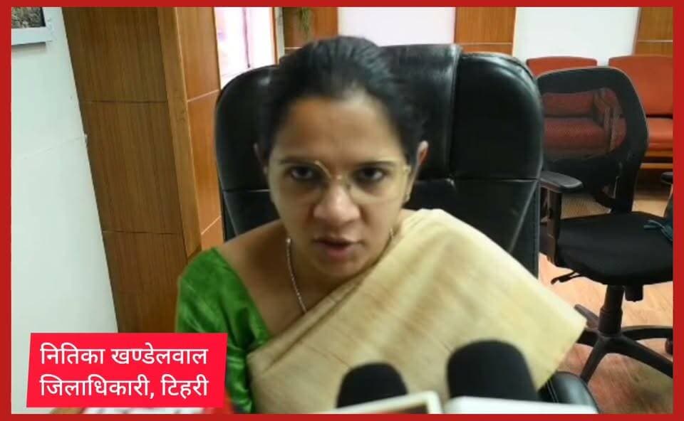#जनता मिलन कार्यक्रम में 42 शिकायतें एवं मांग पत्र प्राप्त #अधिकांश का मौके पर निस्तारण #सीएम हेल्पलाइन की शिकायतों की समीक्षा कर लंबित प्रकरणों के शीघ्र निस्तारण के निर्देश
#नई टिहरी। #जिलाधिकारी #नितिका खण्डेलवाल की अध्यक्षता में सोमवार को कलेक्ट्रेट सभागार में जनता मिलन कार्यक्रम आयोजित किया गया। इस दौरान जनपद के विभिन्न क्षेत्रों से पहुंचे लोगों ने पुनर्वास, प्रतिकर, सड़क निर्माण एवं प्रतिकर वितरण, आपदा, अतिक्रमण, आवास, आर्थिक सहायता सहित विभिन्न समस्याओं से संबंधित कुल 42 शिकायतें एवं मांग पत्र प्रस्तुत किए। जिलाधिकारी ने अधिकांश प्रकरणों का मौके पर ही निस्तारण करते हुए संबंधित अधिकारियों को आवश्यक कार्रवाई के निर्देश दिए।
#जनता मिलन कार्यक्रम के दौरान #जिलाधिकारी ने #सीएम हेल्पलाइन पर दर्ज शिकायतों की विभागवार समीक्षा की। उन्होंने लंबे समय से लंबित शिकायतों तथा अधिक संख्या में लंबित प्रकरण वाले विभागों के अधिकारियों को प्राथमिकता के आधार पर शिकायतों का शीघ्र निस्तारण करने के निर्देश दिए। उन्होंने कहा कि शिकायतों के निस्तारण में केवल औपचारिकता न हो, बल्कि शिकायतकर्ता की समस्या का समयबद्ध एवं संतोषजनक समाधान सुनिश्चित किया जाए। सभी विभागाध्यक्षों को अपने कार्यालय स्तर पर सीएम हेल्पलाइन की शिकायतों की नियमित समीक्षा करने तथा लंबित प्रकरणों की निगरानी करने के निर्देश दिए।
#जनता मिलन कार्यक्रम में नरेंद्रनगर विकासखंड के जाखचौरा निवासी चमन सिंह ने बताया कि राजीव गांधी आवासीय विद्यालय देवलधार में लगभग 250 बच्चे अध्ययनरत हैं। विद्यालय में आपातकालीन चिकित्सा सुविधा एवं नेटवर्क की व्यवस्था नहीं है तथा विद्यालय को जोड़ने वाला मार्ग भी अत्यंत क्षतिग्रस्त है। जिलाधिकारी ने मुख्य विकास अधिकारी को प्रकरण का परीक्षण कर आवश्यक कार्रवाई करने तथा लोक निर्माण विभाग को संबंधित सड़क का निरीक्षण कर आवश्यक कार्रवाई करने के निर्देश दिए।
बोराड़ी निवासी मोहम्मद शहजाद ने बताया कि उनकी दुकान के समीप बिना मानचित्र स्वीकृत कराए एवं मानकों के विपरीत निर्माण कराया जा रहा है। इस पर जिलाधिकारी ने उप जिलाधिकारी टिहरी, नगर पालिका एवं अन्य संबंधित विभागों को संयुक्त निरीक्षण कर आवश्यक कार्रवाई करने के निर्देश दिए। उन्होंने शहर में अन्य स्थानों पर भी अतिक्रमण चिह्नित कर नियमानुसार कार्रवाई करने को कहा।
थत्यूड़ क्षेत्र से आए सोमवारी लाल नौटियाल ने बताया कि थत्यूड़-ककड़ू मोटर मार्ग पर सिर्वा के समीप सड़क पर पाइपलाइन बिछाने के कारण यातायात में असुविधा हो रही है। साथ ही, सड़क किनारे नाली निर्माण न होने से सड़क संकरी हो गई है। इस पर जिलाधिकारी ने अधिशासी अभियंता लोक निर्माण विभाग, थत्यूड़ तथा जल संस्थान को संयुक्त निरीक्षण कर आवश्यक कार्रवाई करने के निर्देश दिए।
विकासखंड नरेंद्रनगर के ग्राम पंचायत मणगांव के प्रधान मुकेश चौहान ने बताया कि अनुसूचित जाति बस्ती में हाईटेंशन लाइन से ग्रामीणों को खतरा बना हुआ है। उन्होंने प्रभावित परिवारों के मकानों का मुआवजा पावर ग्रिड प्रशासन से दिलाए जाने तथा परिवारों को सुरक्षित स्थान पर विस्थापित किए जाने की मांग की। जिलाधिकारी ने संबंधित अधिकारी को प्रकरण का परीक्षण कर आवश्यक कार्रवाई करने के निर्देश दिए।
बसंत विहार निवासी राजवीर सिंह ने श्रमिक कार्ड बनवाने में आ रही दिक्कतों के संबंध में शिकायत की। सभासद वार्ड नंबर 6 उर्मिला राणा ने नई टिहरी नगरपालिका क्षेत्र में बंदरों के द्वारा लोगों पर हमला करने की समस्या से अवगत कराते हुए कार्रवाई की मांग की। कंडी निवासी ममता देवी ने आर्थिक सहायता तथा विकासखंड प्रतापनगर से आए सुंदर सिंह उनियाल ने ग्राम पणसूत की पनियाधारा से पनियार बाटा तक क्षतिग्रस्त सिंचाई नहर की मरम्मत कराने संबंधी आवेदन प्रस्तुत किया। जिलाधिकारी ने श्रम विभाग, वन विभाग, लघु सिंचाई सहित अन्य संबंधित विभागों को प्रकरणों का परीक्षण कर आवश्यक कार्रवाई करने के निर्देश दिए।
#जिलाधिकारी नितिका खण्डेलवाल ने कहा कि जनता दर्शन में प्राप्त शिकायतों पर लगातार कार्रवाई की जा रही है, जिससे आमजन का प्रशासन के प्रति भरोसा बढ़ा है। उन्होंने कहा कि नई शिकायतों के साथ ही पूर्व में प्राप्त एवं लंबित शिकायतों की भी नियमित समीक्षा की जाती है, ताकि प्रत्येक समस्या का समयबद्ध एवं प्रभावी निस्तारण सुनिश्चित किया जा सके।
#इस अवसर पर #मुख्य विकास अधिकारी #वरुणा अग्रवाल, अपर जिलाधिकारी शैलेन्द्र सिंह नेगी, सीएमओ डॉ. राम प्रकाश, एसडीएम कमलेश मेहता, डीएसटीईओ साक्षी शर्मा, डीएसओ मनोज डोभाल, अधिशासी अभियंता जल निगम के.एन. सेमवाल, जल संस्थान के प्रशान्त भारद्वाज, लोक निर्माण विभाग के राजेन्द्र टम्टा, आरडब्ल्यूडी के विशाल चौहान, पीएमजीएसवाई के अविनाश सैनी सहित विभिन्न विभागों के अधिकारी एवं कर्मचारी उपस्थित रहे।
