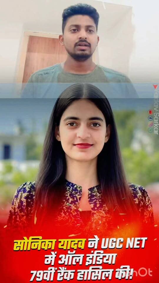 सोनिका यादव net grf की परीक्षा में 79 वी रैंक ला कर इतिहास रचा है देखिए पूरा वीडियो
#reels #facts #यादव #viral #yadav