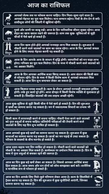 आज का राशिफल | Aaj Ka Rashifal 29 सितंबर 2026 | Today Horoscope in Hindi | Daily Rashifal #shorts