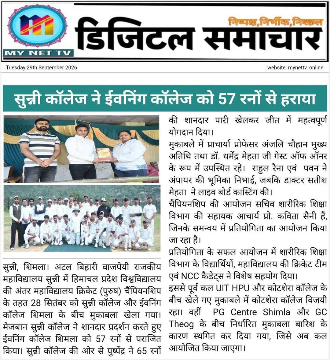 डिजिटल समाचार-29-09-2026👇