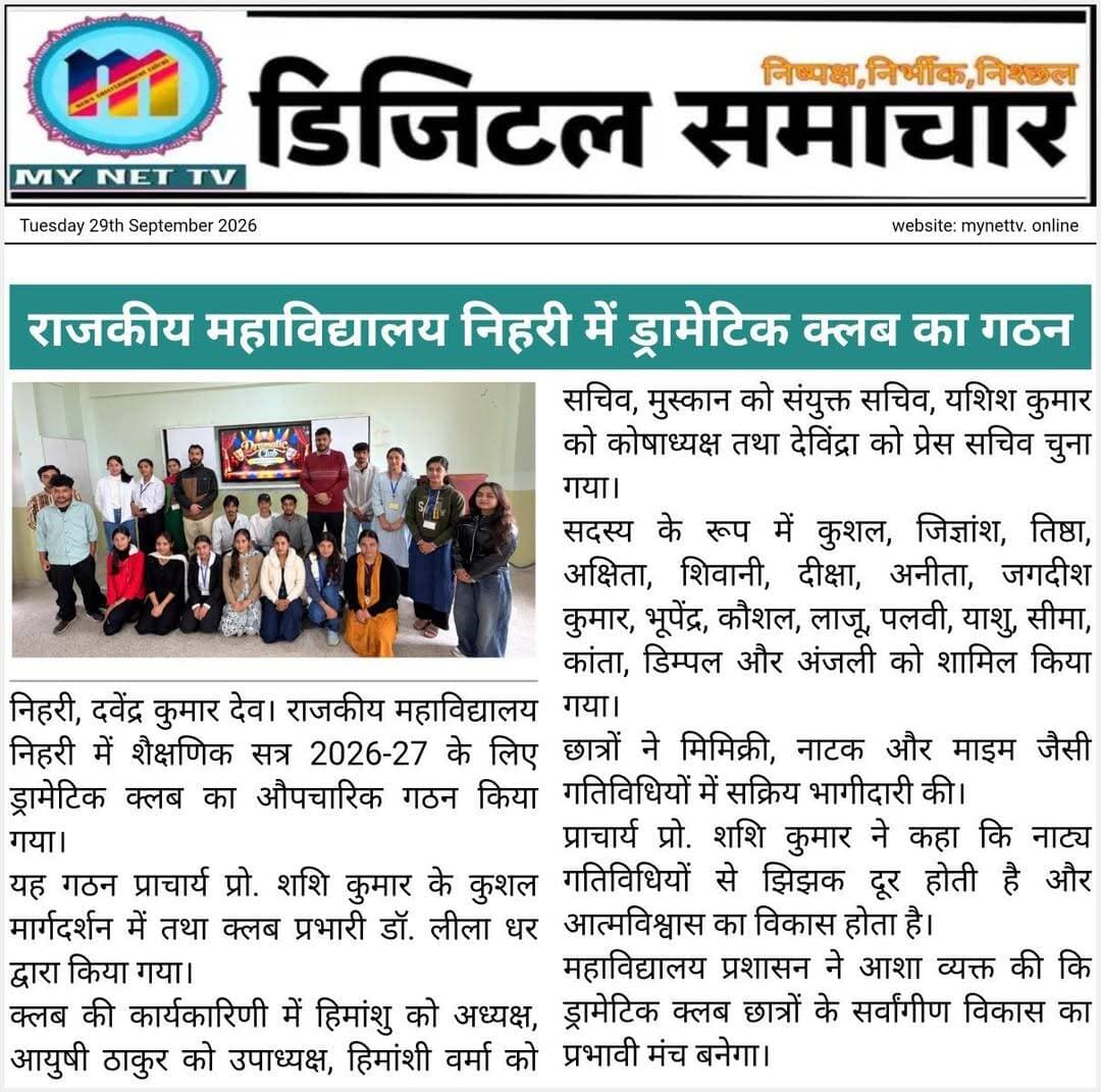 डिजिटल समाचार-29-09-2026👇