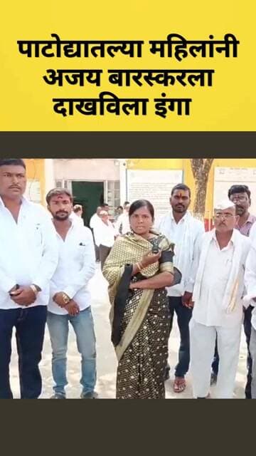 अजय बारस्कर महाराजांना पाटोदा भोवणार #patoda #beed #manojjarangepatil #brekingnews #letestnews