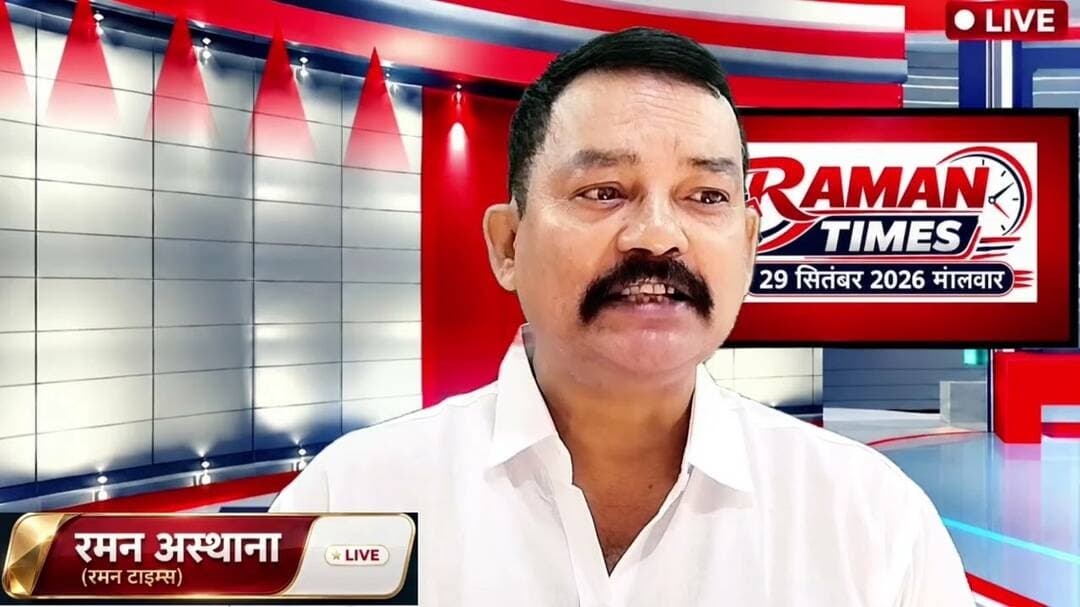 29 सितंबर 2026(मंगलवार) के प्रमुख समाचार-रमन टाइम्स के साथ#higlight @Highlight @followers