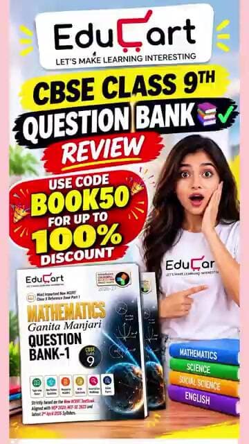 EDUCART QUESTION BANK CLASS 9 🥳 OSWAAL CLASS 9 QUESTION BANK🎊CBSE CLASS 9 BOOKS |EDUCART COUPON CODE