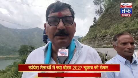 2027 विधानसभा चुनाव