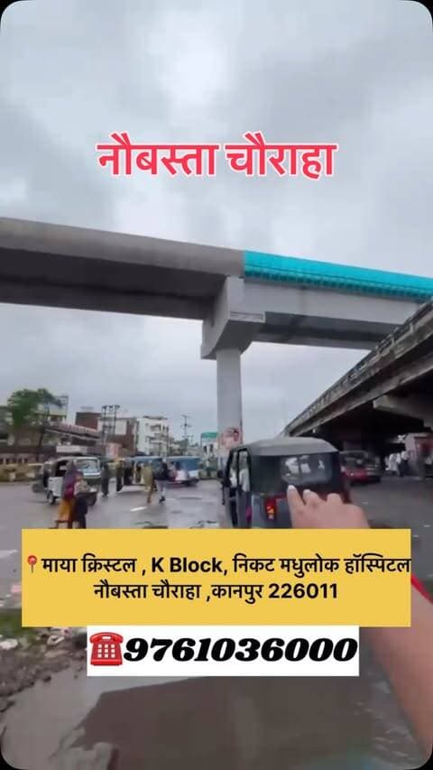 कानपुर वालों, तैयार हो जाइए! 🔥
दिल्ली के मशहूर हेयर स्पेशलिस्ट सलमान भाई आ रहे हैं अपने शहर कानपुर में! 💇♂️✨
📅 2 अक्टूबर 2026
⏰ सुबह 7 बजे से शाम 6 बजे तक
📍 होटल माया क्रिस्टल, नौबस्ता चौराहा के पास, मधुलोक हॉस्पिटल के नज़दीक
अगर आप भी अपने हेयर लुक को लेकर कुछ नया और खास चाहते हैं, तो ये मौका मिस मत करना! 🔥
#Kanpur #KanpurNews #SalmanBhai #HairSpecialist #KanpurViral