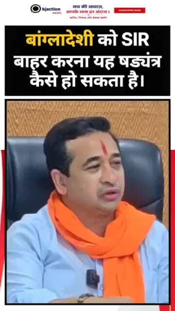 विदेशी निष्कासन या अंदरूनी साजिश? वो सच जो छुपाया गया!