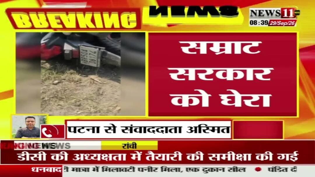 सुपौल में फायरिंग के बीच दिनदहाडे युवक का अपहरण , तेजस्वी यादव ने किडनैपिंग के लाइव वीडियो डाला