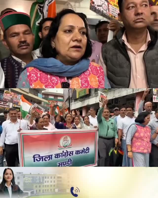 मंडी में कांग्रेस का जोरदार प्रदर्शन, चुनाव आयोग के खिलाफ जमकर नारेबाजी, सुने क्या बोली कांग्रेस जिला अध्यक्ष चंपा ठाकुर... 👇🏻