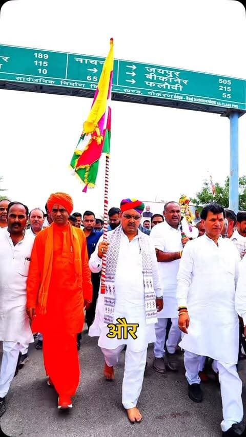 ध्वजा लेकर पदयात्रा, बाबा के दर्शन, जनता से संवाद 🙏
CM श्री भजनलाल शर्मा जी का रामदेवरा से लगातार जुड़ाव - 2025 से 2026 तक!
धर्मशाला के लिए भूमि आवंटन की बड़ी घोषणा + गोडावण संरक्षण, CHC उन्नयन और श्रद्धालु सुविधाओं पर कार्य प्रगति पर।
#Ramdevra #BhajanlalSharma #BabaRamdevJi #Rajasthan