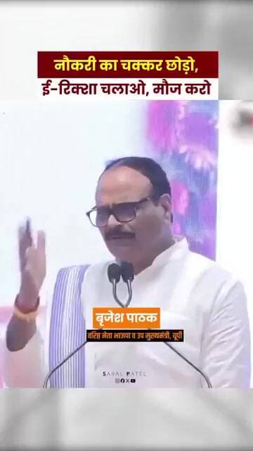 नौकरी छोड़ो ई रिक्शा चलाओ #bjp #bihar #haryana #punjab #election #trending #viral #youtube #payment
