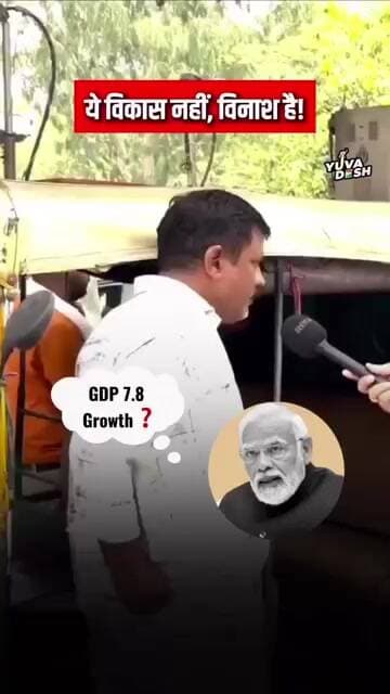 महंगाई के मारे गरीब #gdp #modi #bjp #india #cricket #viratkohli #dhoni #chrisgayle #trending #viral
