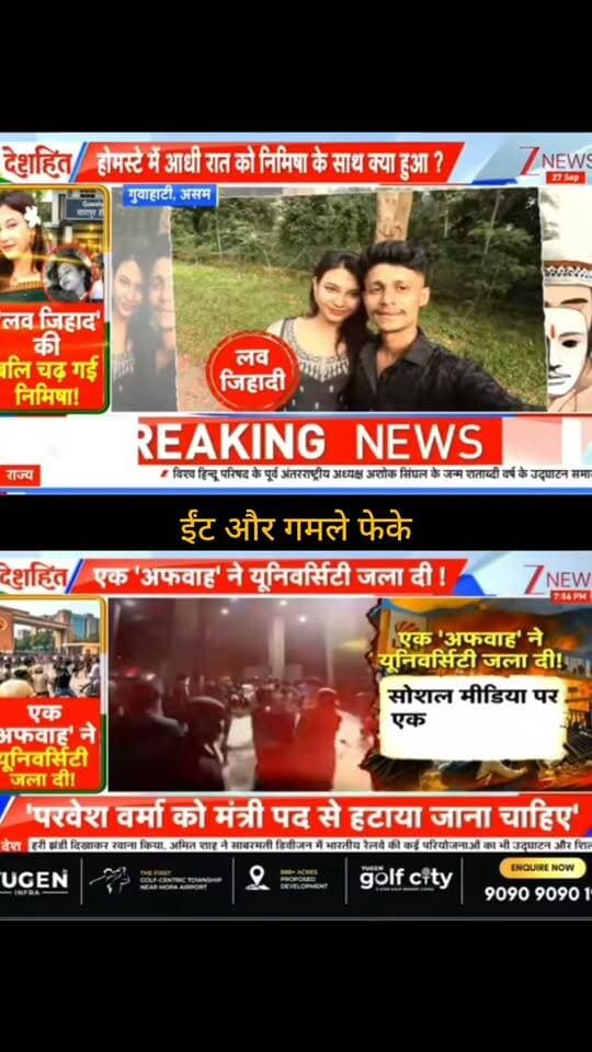 अफवाह के बाद यूनिवर्सिटी में मचा बवाल!
जालंधर की लवली प्रोफेशनल यूनिवर्सिटी में एक छात्रा से जुड़ी अफवाह के बाद छात्रों का विरोध प्रदर्शन हिंसक हो गया। रिपोर्टों के मुताबिक, परिसर में तोड़फोड़ और आगजनी की घटनाएं हुईं। पुलिस और यूनिवर्सिटी प्रशासन ने सोशल मीडिया पर फैल रही अपुष्ट खबरों को लेकर लोगों से सावधानी बरतने की अपील की है।
👉 ApkaSheharLiveNews को सपोर्ट करें ❤️
वीडियो पसंद आए तो Like 👍, Share ↗️ और Follow 🔔 जरूर करें।
आपका हर सपोर्ट हमारे लिए बहुत मायने रखता है। 🙏
#ApkaSheharLiveNews #Jalandhar #PunjabNews #UniversityNews #LPU #BreakingNews #LatestNews #HindiNews #NewsUpdate #StudentProtest #PunjabNews #ViralNews #TrendingNews #IndiaNews