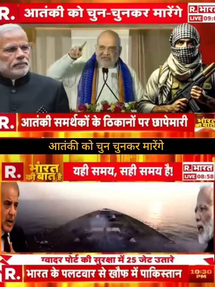 आतंकवाद के खिलाफ सख्त कार्रवाई पर बढ़ी चर्चा!
भारत-पाकिस्तान तनाव और आतंकवाद के मुद्दे को लेकर राजनीतिक बयानबाजी तेज है। हालिया बयानों में भारत सरकार ने सीमा-पार आतंकवाद के खिलाफ कड़ा रुख दोहराया है। �
रिपोर्ट में आतंकवाद से जुड़े ठिकानों पर कार्रवाई और सुरक्षा व्यवस्था के दावे भी दिखाए गए हैं। इन दावों को संबंधित आधिकारिक स्रोतों से जांचना जरूरी है।
👉 ApkaSheharLiveNews को सपोर्ट करें ❤️
वीडियो पसंद आए तो Like 👍, Share ↗️ और Follow 🔔 जरूर करें।
आपका हर सपोर्ट हमारे लिए बहुत मायने रखता है। 🙏
#ApkaSheharLiveNews #IndiaPakistan #Terrorism #JammuKashmir #NationalSecurity #BreakingNews #LatestNews #HindiNews #NewsUpdate #IndiaNews #BorderNews #TrendingNews