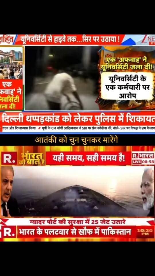 आतंकवाद के खिलाफ सख्त कार्रवाई पर बढ़ी चर्चा!
भारत-पाकिस्तान तनाव और आतंकवाद के मुद्दे को लेकर राजनीतिक बयानबाजी तेज है। हालिया बयानों में भारत सरकार ने सीमा-पार आतंकवाद के खिलाफ कड़ा रुख दोहराया है।
रिपोर्ट में आतंकवाद से जुड़े ठिकानों पर कार्रवाई और सुरक्षा व्यवस्था के दावे भी दिखाए गए हैं। इन दावों को संबंधित आधिकारिक स्रोतों से जांचना जरूरी है।
👉 ApkaSheharLiveNews को सपोर्ट करें ❤️
वीडियो पसंद आए तो Like 👍, Share ↗️ और Follow 🔔 जरूर करें।
आपका हर सपोर्ट हमारे लिए बहुत मायने रखता है। 🙏
#ApkaSheharLiveNews #IndiaPakistan #Terrorism #JammuKashmir #NationalSecurity #BreakingNews #LatestNews #HindiNews #NewsUpdate #IndiaNews #BorderNews #TrendingNews