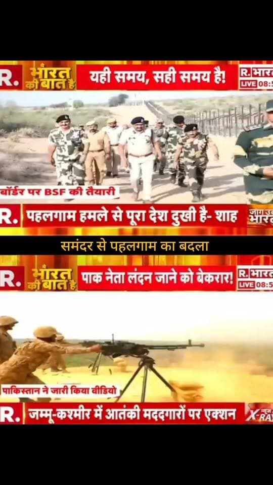 समंदर से पहलगाम का बदला? जम्मू-कश्मीर में बढ़ी हलचल!
भारत-पाकिस्तान के बीच तनाव और जम्मू-कश्मीर की सुरक्षा को लेकर फिर चर्चा तेज है। रिपोर्ट में सीमा पर सुरक्षा व्यवस्था और आतंकवाद के खिलाफ कार्रवाई से जुड़े दृश्य दिखाए गए हैं। हालिया रिपोर्टों के अनुसार भारत-पाक सीमा पर निगरानी भी बढ़ाई गई है। �
Amar Ujala +1
👉 ApkaSheharLiveNews को सपोर्ट करें ❤️
वीडियो पसंद आए तो Like 👍, Share ↗️ और Follow 🔔 जरूर करें।
आपका हर सपोर्ट हमारे लिए बहुत मायने रखता है। 🙏
#ApkaSheharLiveNews #JammuKashmir #Pahalgam #IndiaPakistan #KashmirNews #BorderNews #BreakingNews #LatestNews #HindiNews #NewsUpdate #IndiaNews #NationalNews #TrendingNews