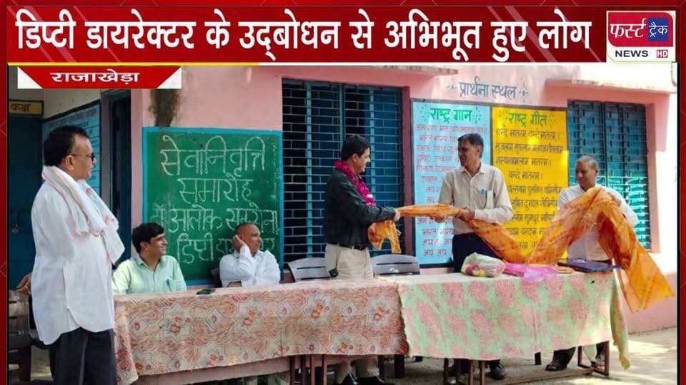 डिप्टी डायरेक्टर के उद्बोधन से अभिभूत हुए लोग।
#BreakingNews #DholpurNews #diptydirector #rajakhedanews #school
@top fans
Rohit Bohra
District Collector & Magistrate - Dholpur