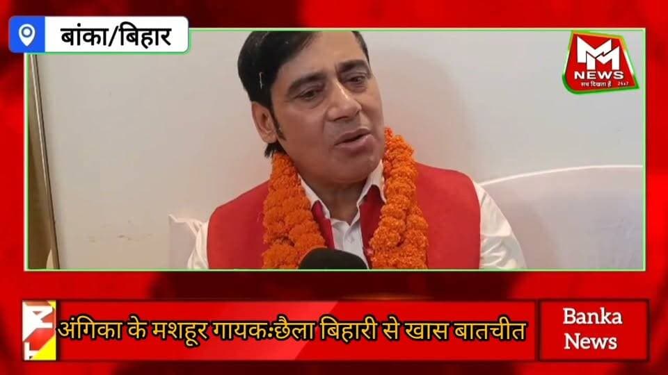 प्रसिद्ध #अंगिका #लोक #गायक #सुनील #छैला #बिहारी से खास बातचीत...
#sunilchhailabihari #angikalokgeet #interview #angika #bihar #patna #KhagariyaNews #lagalchhepyarkebukhar #doliyakahar #aeganeshkepapa