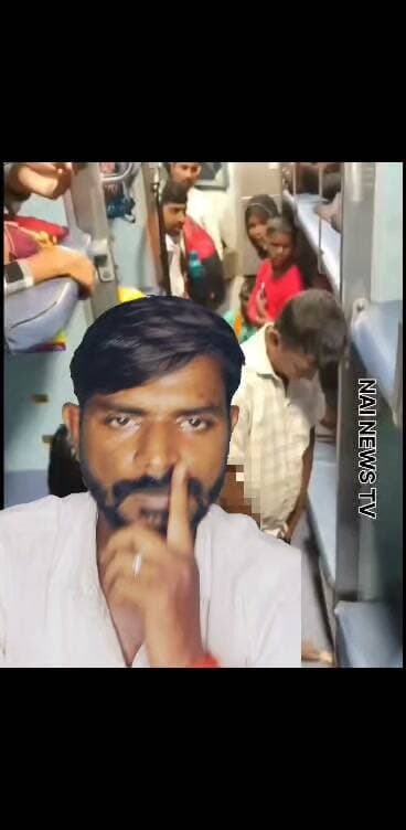 ट्रेन में पेशाब करने पर युवक की जम कई हो गई पेलाई