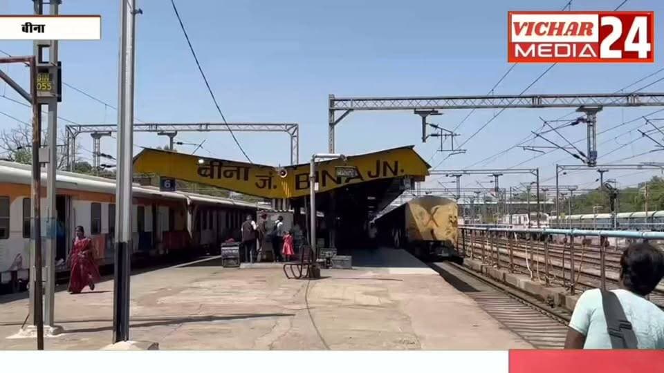 कहीं ट्रेन पकड़ने स्टेशन पहुंचे और ट्रेन ही न मिले… बड़ा बदलाव #binanews #trains #relvestetion🇮🇳❤️🇮🇳 #kotajunction❤️ #binajunction