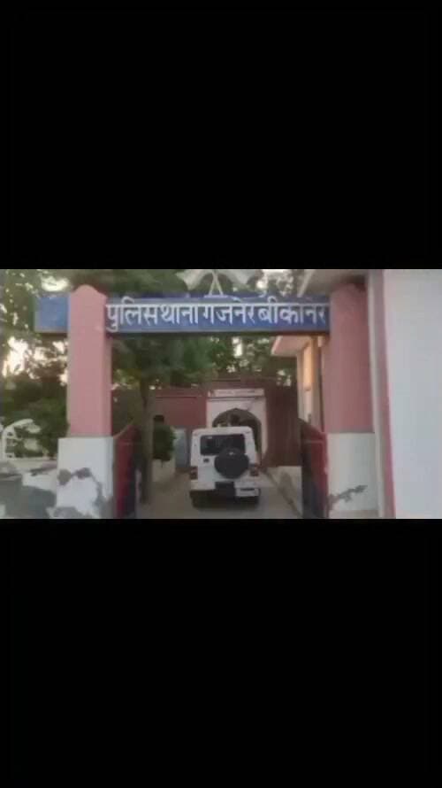 गजनेर थाना क्षेत्र में छत से गिरने से युवक की हुई मौत