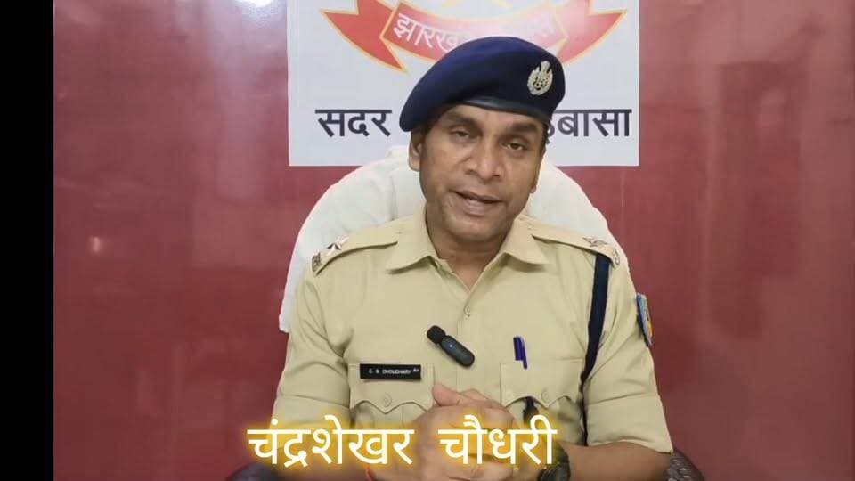 सदर थाना प्रभारी चंद्रशेखर चौधरी ने नशेडियो को सख्त चेतावनी
#citilivejharkahnad #nonfollowers #foryouシ #JharkhandPolice